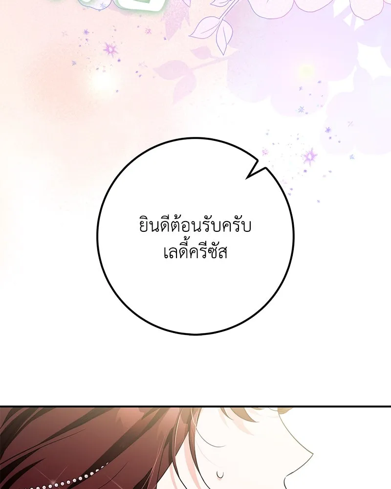 ดัชเชสเชลย ตอนที่ 22 รูปที่ 7