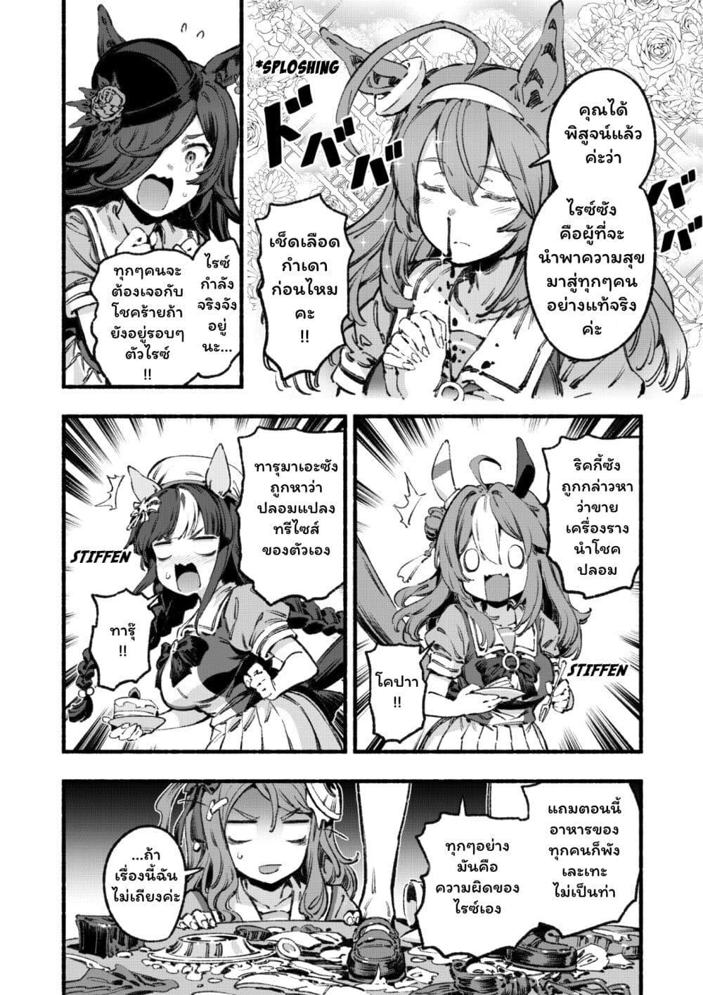 Manga-lc-com อ่านมังงะ อ่านการ์ตูน ออนไลน์ ฟรี Umamusume Pretty Derby – Your Shadow Tracen ตอนที่ 1 2 3 4 5 6 7 8 9 10 11 12 13 14 ฟรี ไม่มีโฆษณา Manga-lc - อ่าน มังงะ อ่าน การ์ตูน ออนไลน์ อ่านมังงะ ฟรี