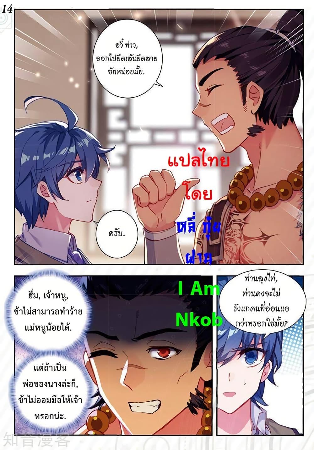 Manga-lc-com อ่านมังงะ อ่านการ์ตูน ออนไลน์ ฟรี Douluo Dalu II ตอนที่ 1 2 3 4 5 6 7 8 9 10 11 12 13 14 ฟรี ไม่มีโฆษณา Manga-lc - อ่าน มังงะ อ่าน การ์ตูน ออนไลน์ อ่านมังงะ ฟรี