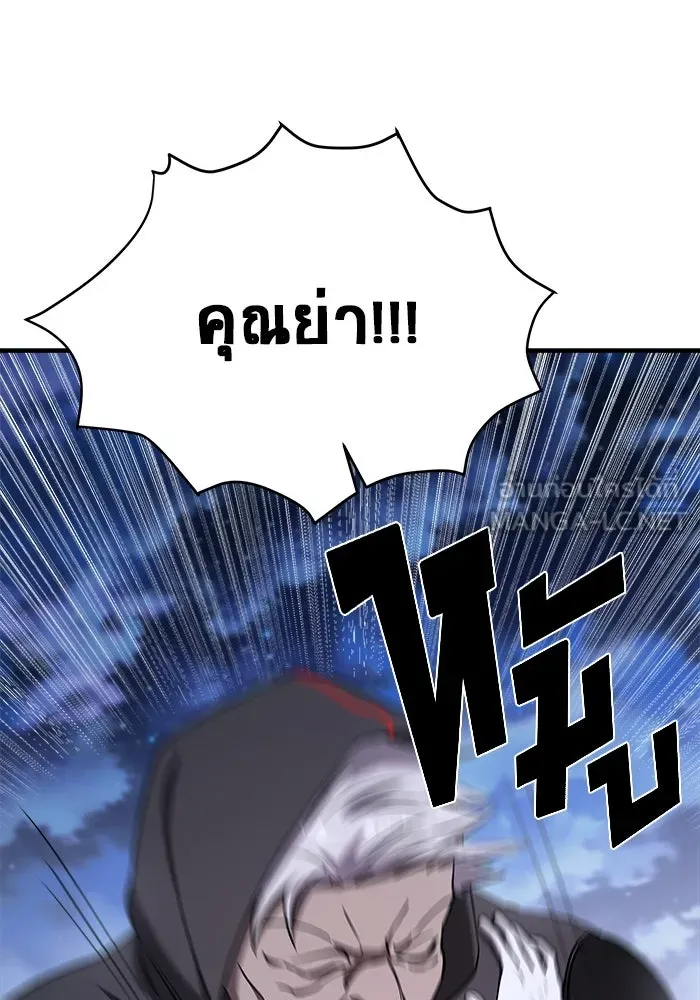 วายร้ายก็อยากมีรัก ตอนที่ 57 รูปที่ 51