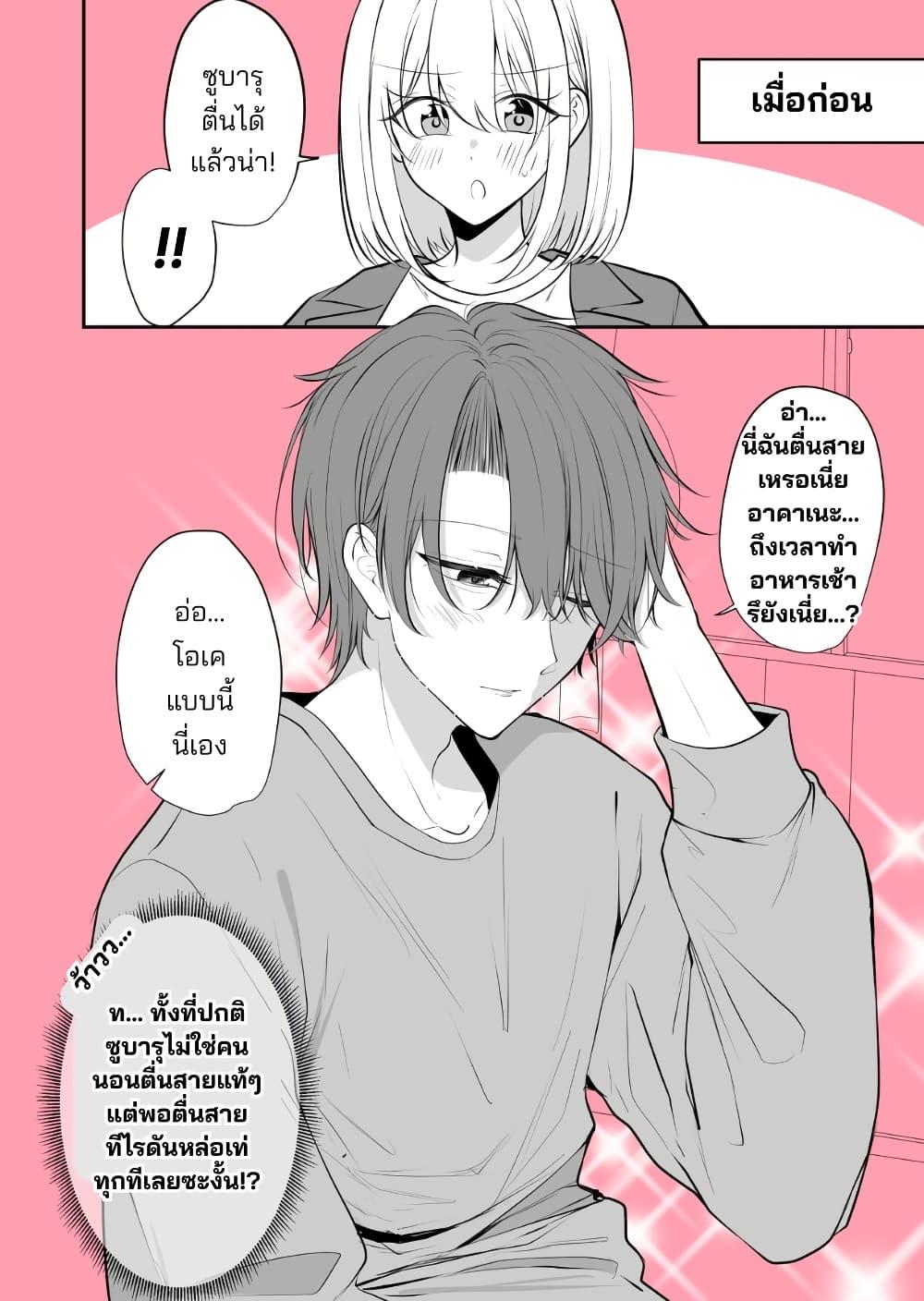 Manga-lc-com อ่านมังงะ อ่านการ์ตูน ออนไลน์ ฟรี Daily Life of a Couple in Which the Boyfriend Became a Girl One Day ตอนที่ 1 2 3 4 5 6 7 8 9 10 11 12 13 14 ฟรี ไม่มีโฆษณา Manga-lc - อ่าน มังงะ อ่าน การ์ตูน ออนไลน์ อ่านมังงะ ฟรี