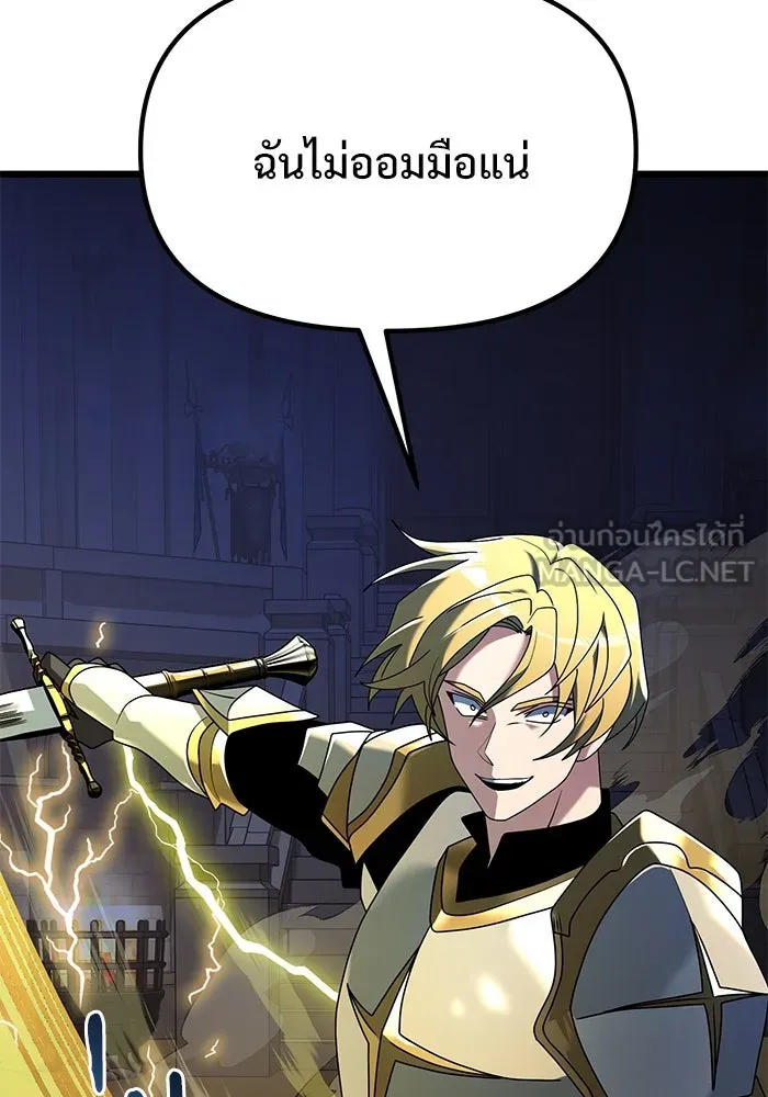 อัศวินดำล่าท้าเวลา ตอนที่ 69 รูปที่ 15