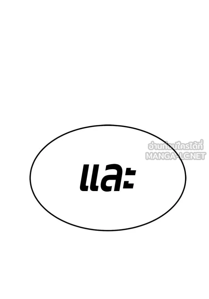 +99 ท่อนไม้ ตอนที่ 192 รูปที่ 244