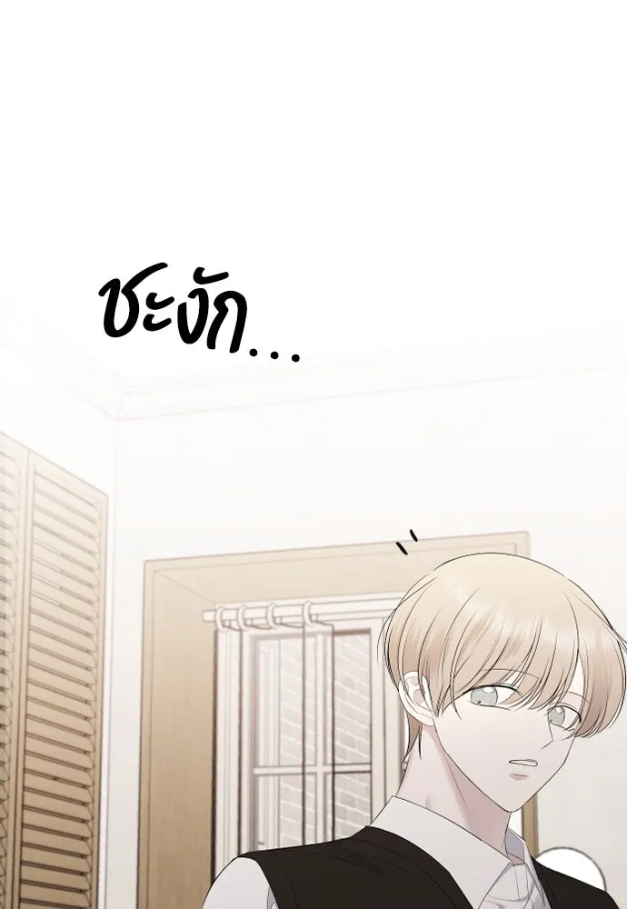 วิธีหนีตายจากนิยายโรคจิต ตอนที่ 22 รูปที่ 4