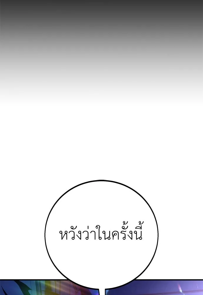 ไอ้เพลเยอร์นั่น ฉันฆ่ามันเอง ตอนที่ 104 รูปที่ 23