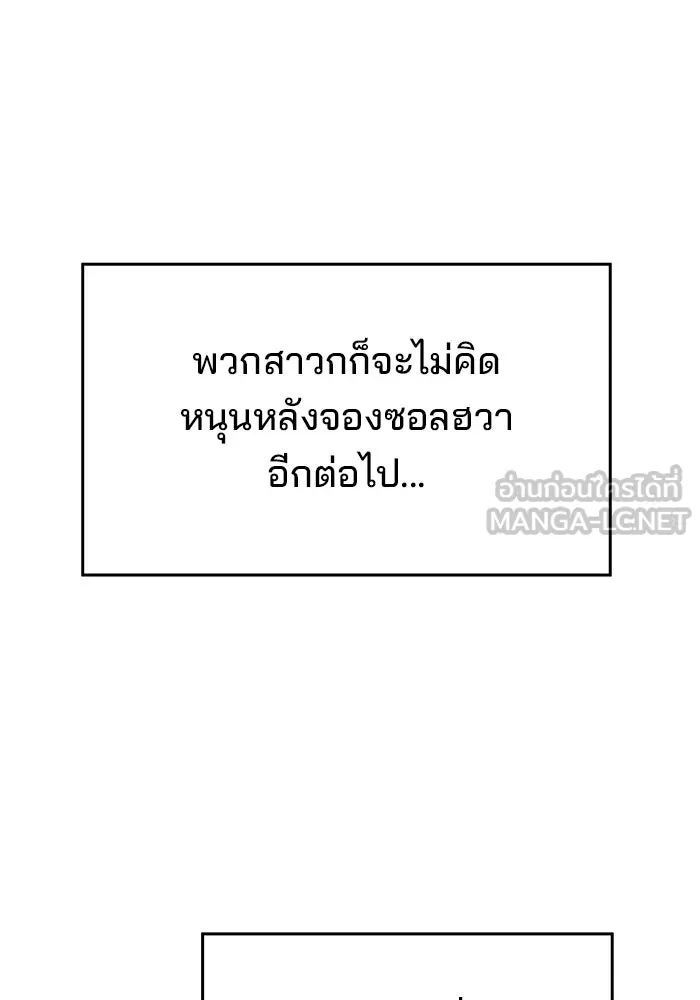 ห้องเรียนสาวแสบ ตอนที่ 69 รูปที่ 84