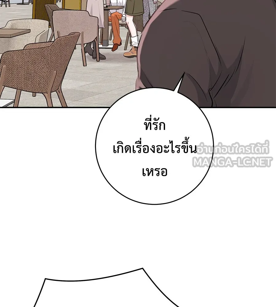 คิมหันต์นิรันดร ตอนที่ 25 รูปที่ 111