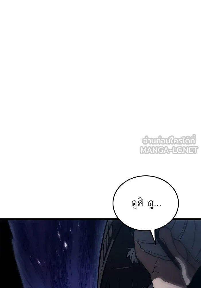 หลังวันสิ้นโลก ตอนที่ 81 รูปที่ 51