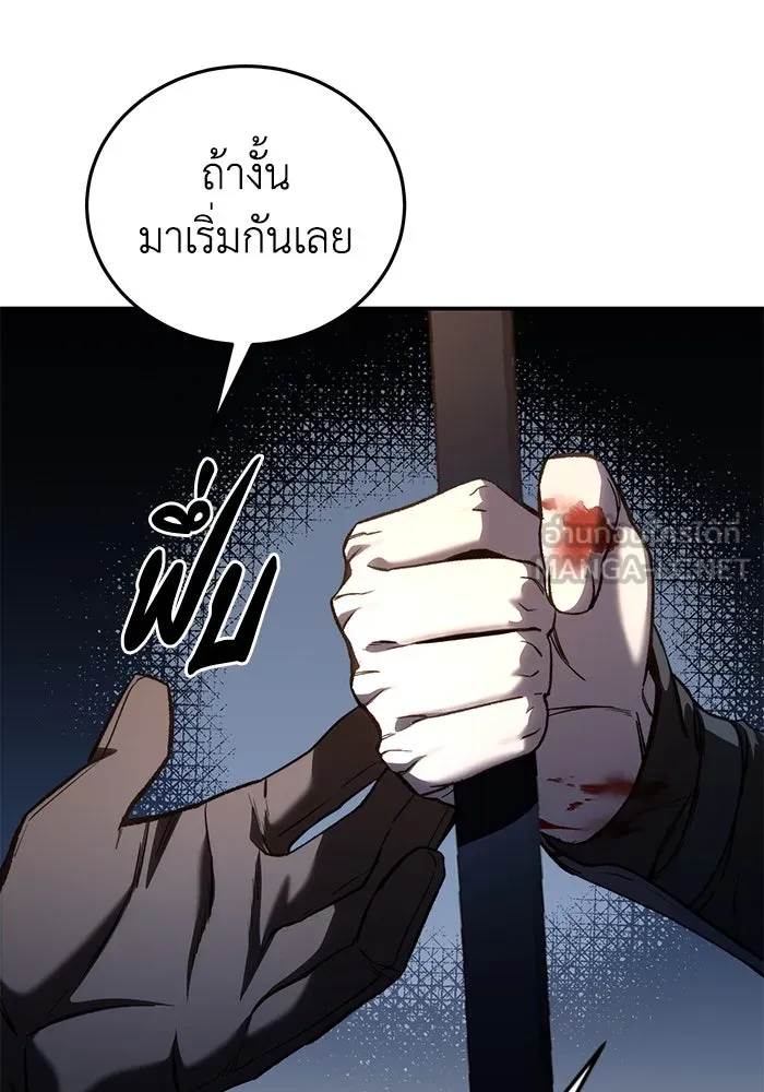 ยอดนักดาบผู้โอบอุ้มดารา ตอนที่ 37 รูปที่ 63