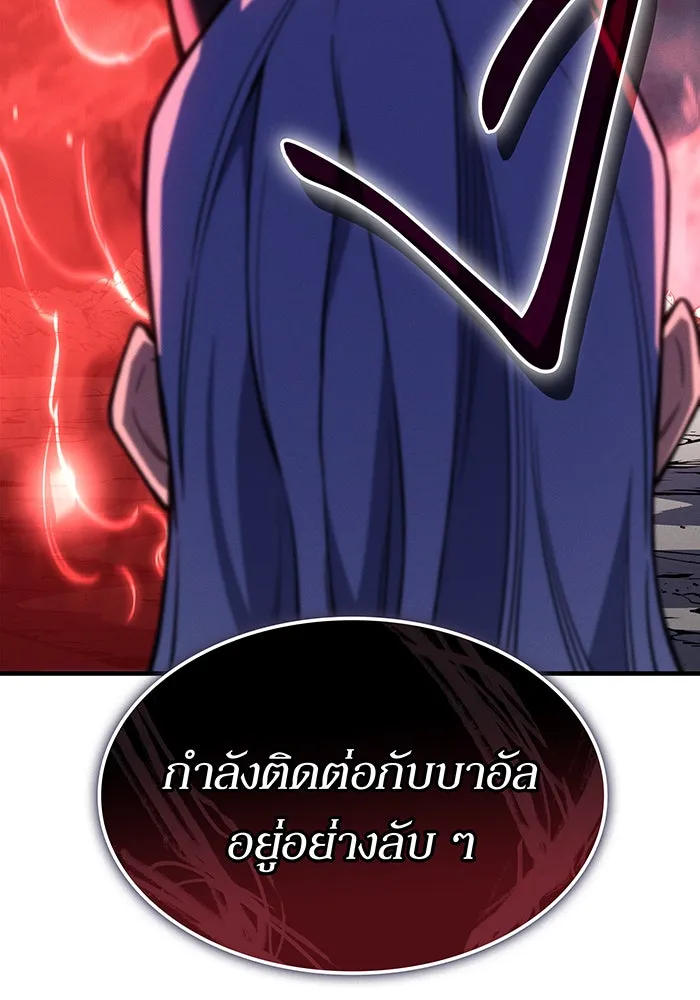 เกิดใหม่พร้อมพลังแห่งราชัน ตอนที่ 136 รูปที่ 166