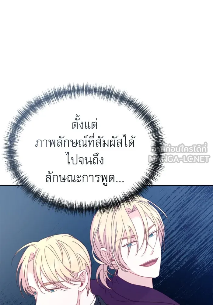 ไม่รักให้ตาย ตอนที่ 22 รูปที่ 63