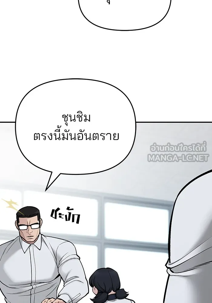เลวฟาดเลว ตอนที่ 70 รูปที่ 78