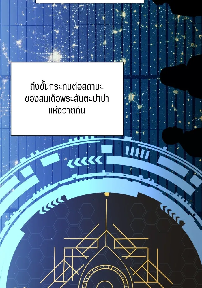 เปย์นี้เพื่อนาย My Sugar Baby ตอนที่ 74 เดือนแรก  รอนายที่เดิม รูปที่ 62