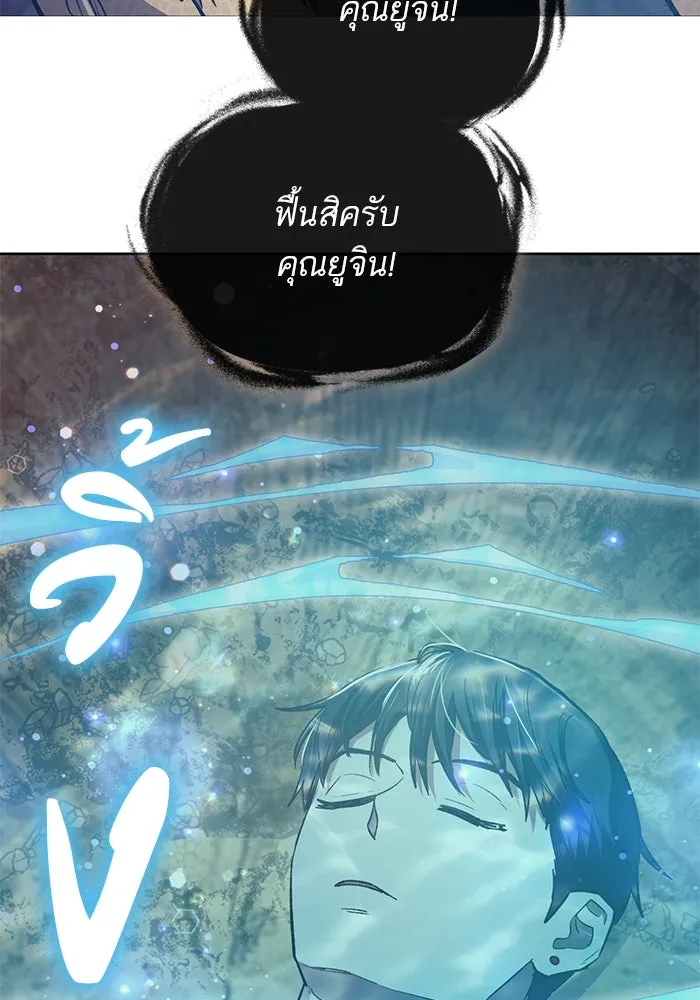 My S-Class Hunters ตอนที่ 90 เจ้านายของเหล่ามังกรคำสาปพิษ ( รูปที่ 35