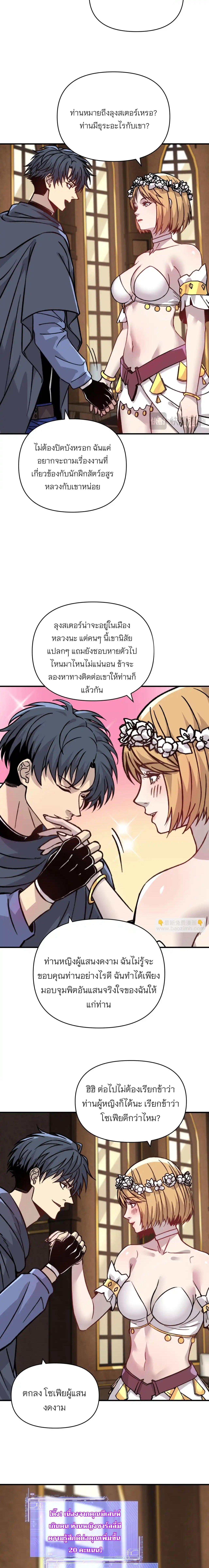 Manga-lc-com อ่านมังงะ อ่านการ์ตูน ออนไลน์ ฟรี Starting As The God Of Wealth, Taming Billions Of Divine Pets! ตอนที่ 1 2 3 4 5 6 7 8 9 10 11 12 13 14 ฟรี ไม่มีโฆษณา Manga-lc - อ่าน มังงะ อ่าน การ์ตูน ออนไลน์ อ่านมังงะ ฟรี