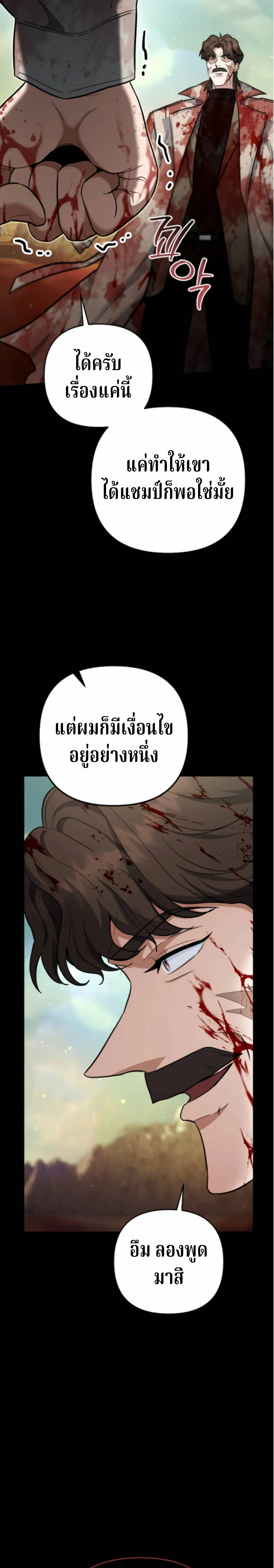 The Swordsmanship Instructor at the Academy ฉ_นกลายเป_นคร_สอนดาบของสถาบ_นไปซะแล_ว ตอนที่ ตอนที่ 44 รูปที่ 11