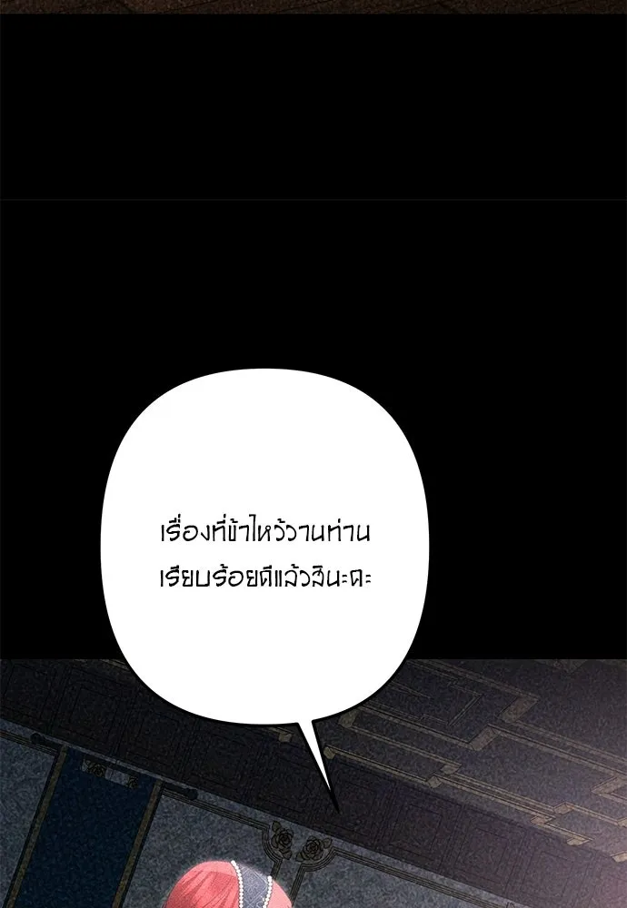 บุปผาลบคมดาบ ตอนที่ 70 รูปที่ 89