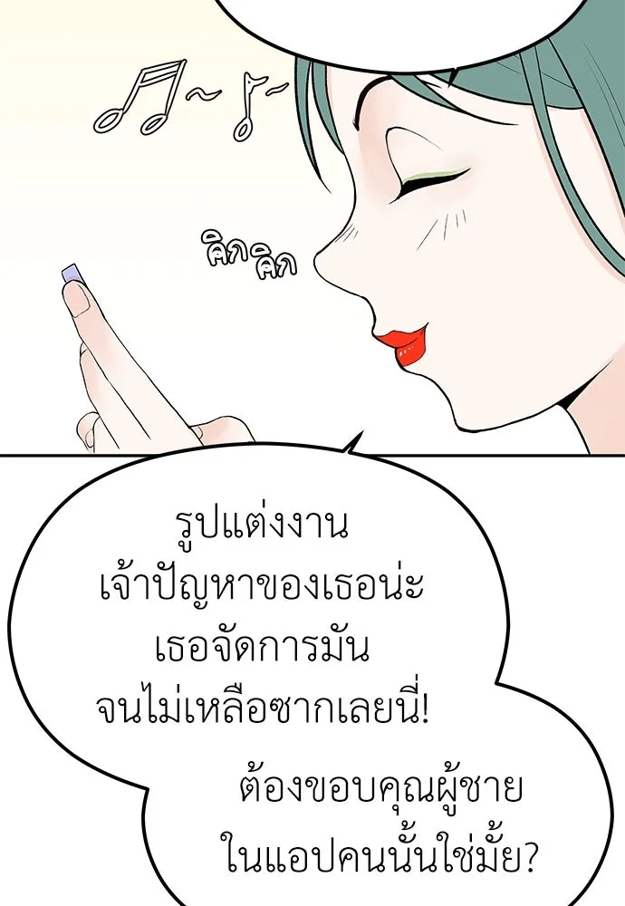 ถ่านไฟเราไม่เก่าเลย ตอนที่ 2 รูปที่ 26