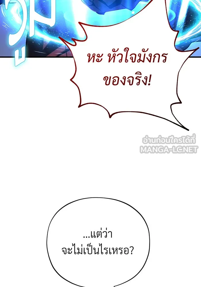 จอมเวทเกิดใหม่ในรอบ 66666 ปี ตอนที่ 123 รูปที่ 102