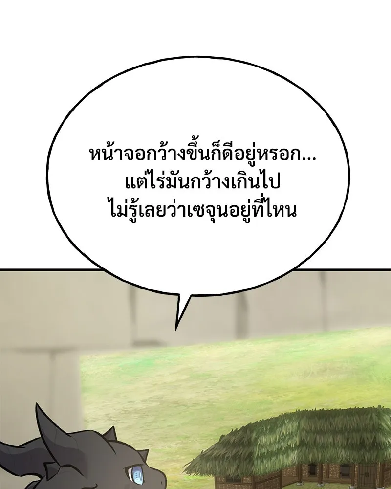 ปลูกผักพิชิตหอคอย ตอนที่ 85 รูปที่ 221