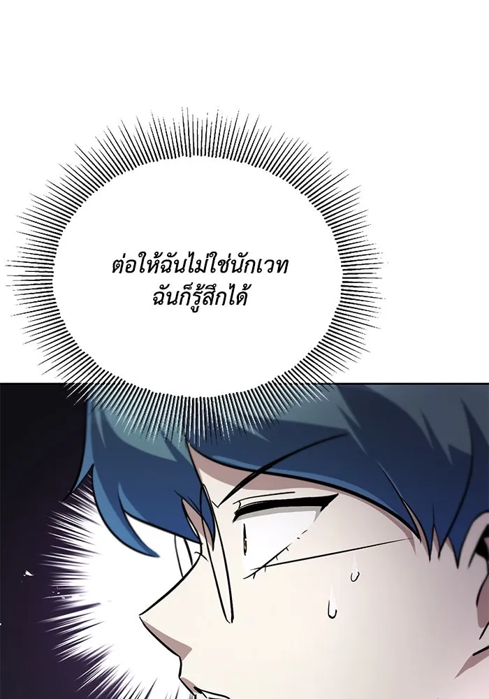 ชีวิตพลิกผันของลอร์ดผู้เกียจคร้าน ตอนที่ 88 เข้าร่วมกองทัพสำรวจ รูปที่ 98