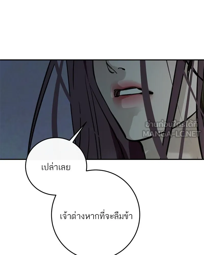 ตำนานเทพธิดาตกสวรรค์ ตอนที่ 138 รูปที่ 18