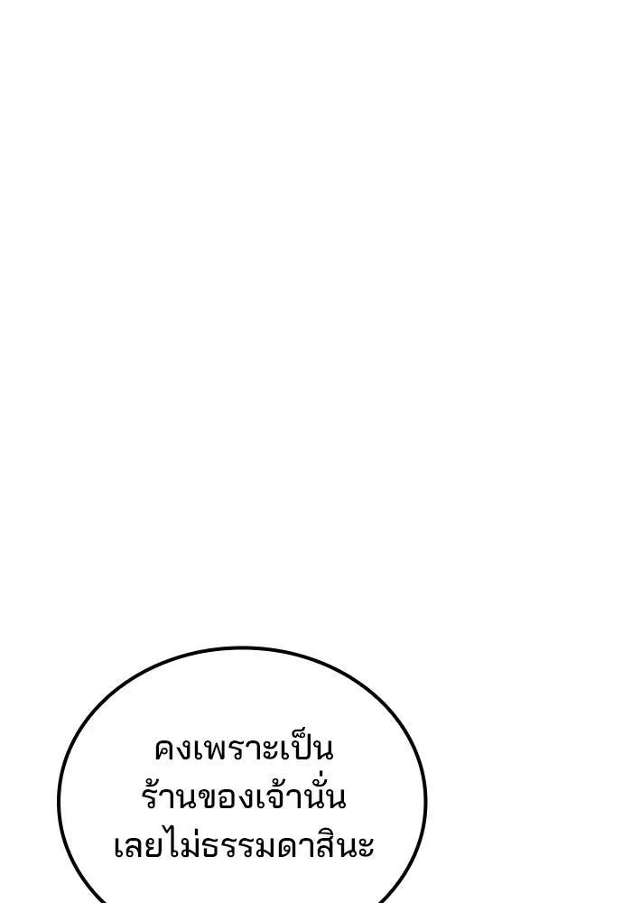 ครัวจอมเวท ตอนที่ 108 รูปที่ 26