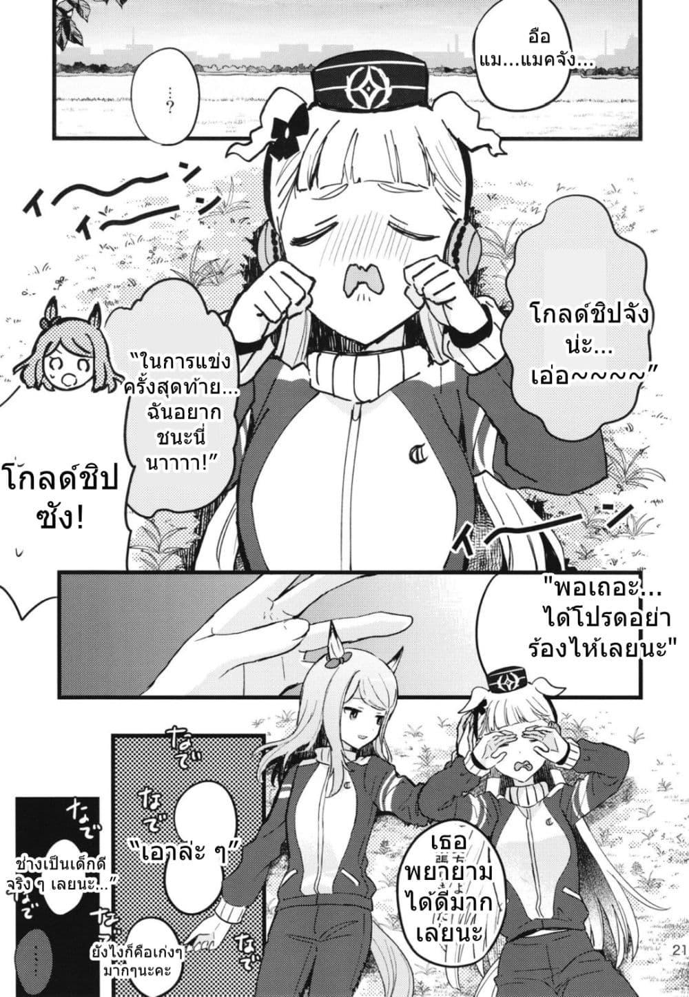 Manga-lc-com อ่านมังงะ อ่านการ์ตูน ออนไลน์ ฟรี Uma Musume Pretty Derby Beyond the Golden Voyage By BAMBINA ตอนที่ 1 2 3 4 5 6 7 8 9 10 11 12 13 14 ฟรี ไม่มีโฆษณา Manga-lc - อ่าน มังงะ อ่าน การ์ตูน ออนไลน์ อ่านมังงะ ฟรี
