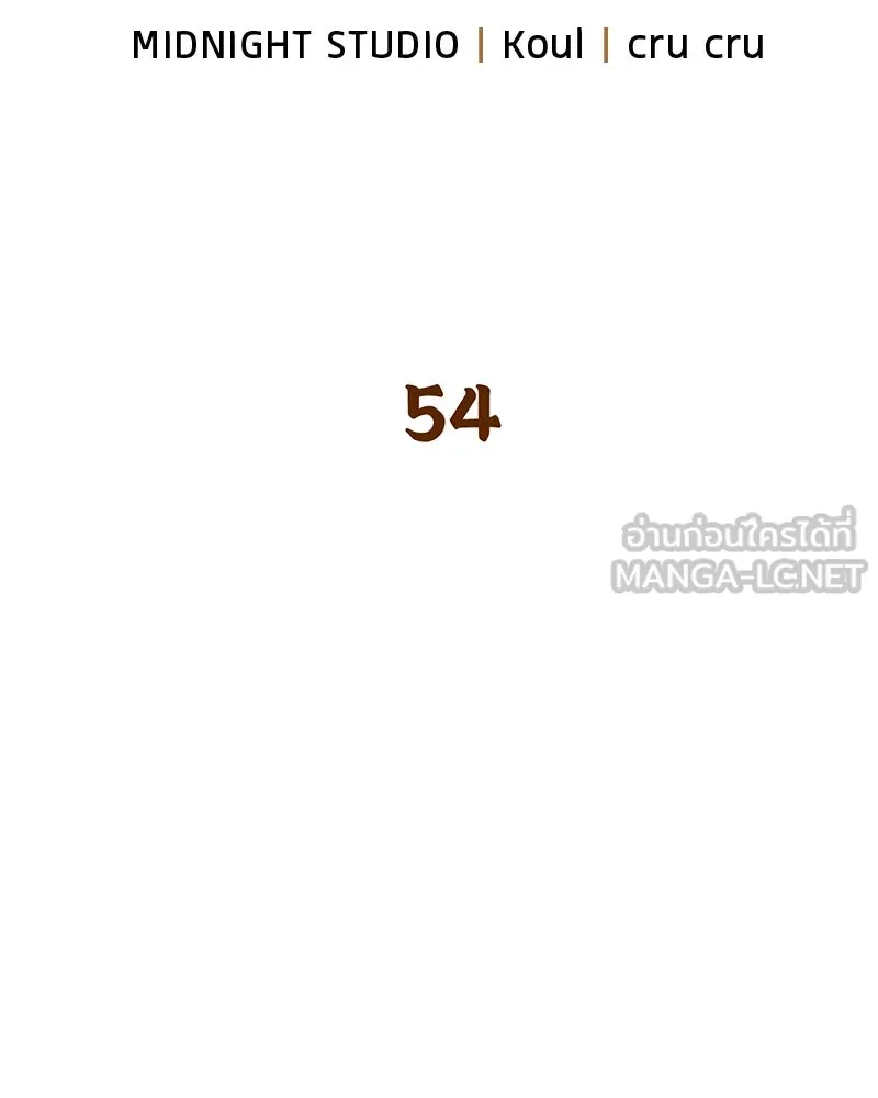 สุดยอดเทรนเนอร์แห่งยุทธภพ ตอนที่ 54 ข้ารักษาสัญญานั้นได้แล้วเจ้าค่ รูปที่ 21