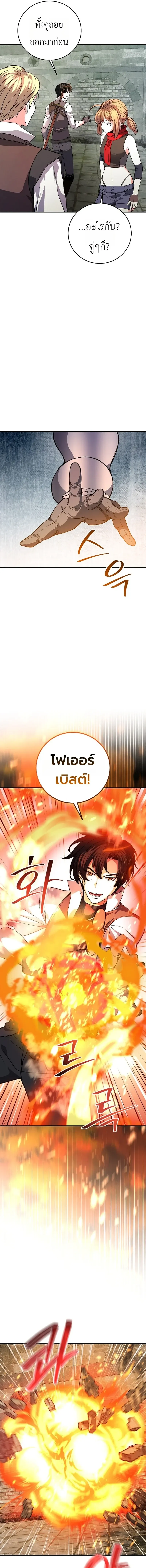 The Returnee_s Hidden Strategy Stream สตร_มเมอร_หวนค_น55ชาต_ ตอนที่ ตอนที่ 35 รูปที่ 13
