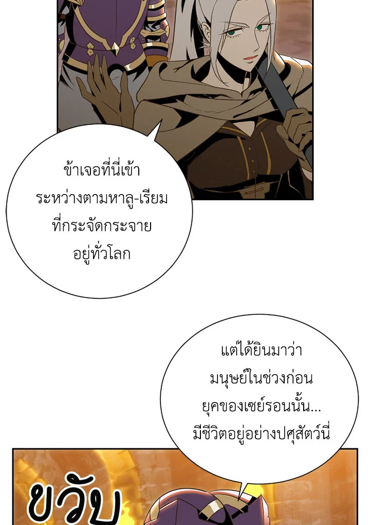 พลทหารโครงกระดูกผู้ม ตอนที่ 79 รูปที่ 46