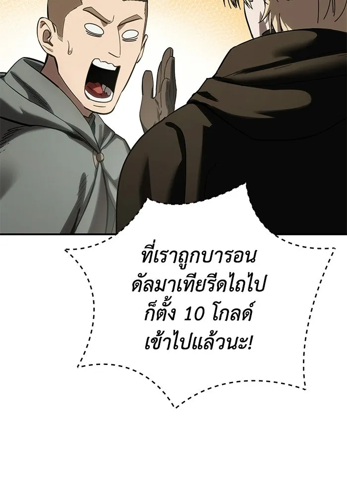 ยอดนักดาบผู้โอบอุ้มดารา ตอนที่ 104 รูปที่ 88