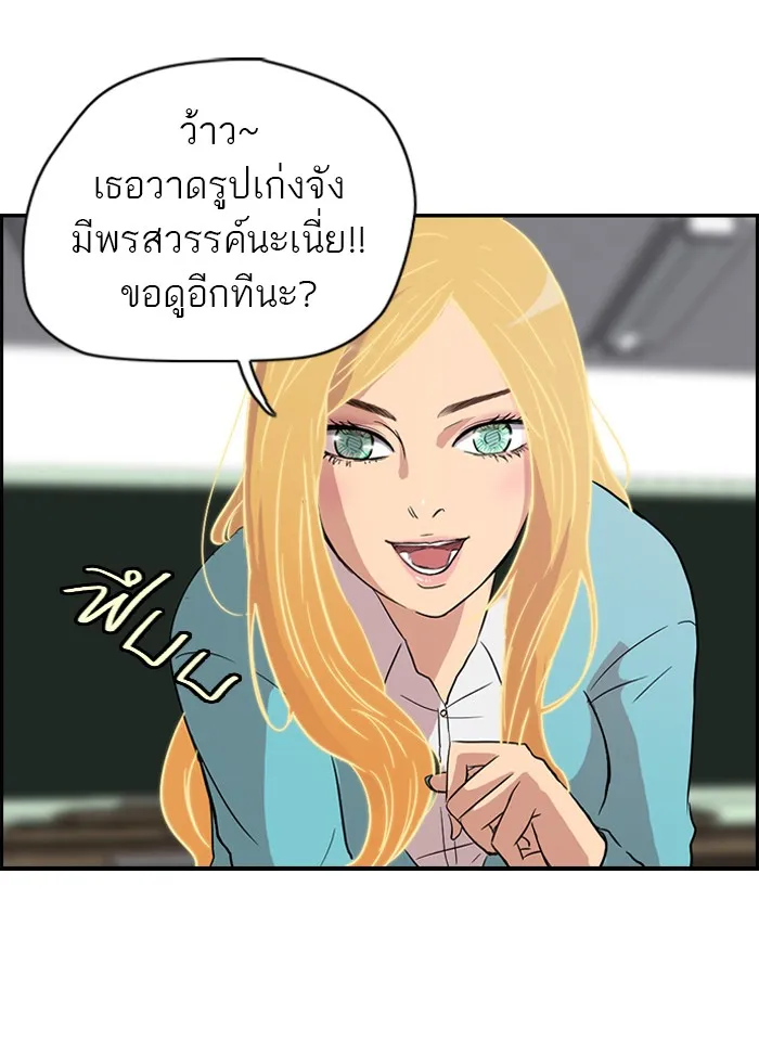 ปั่นสู้ฝันbrWind Breaker ตอนที่ 33 รูปที่ 19