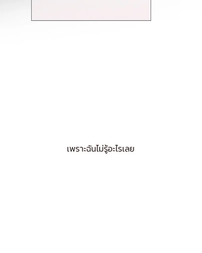 เซเรน่า ตอนที่ 76 รูปที่ 71
