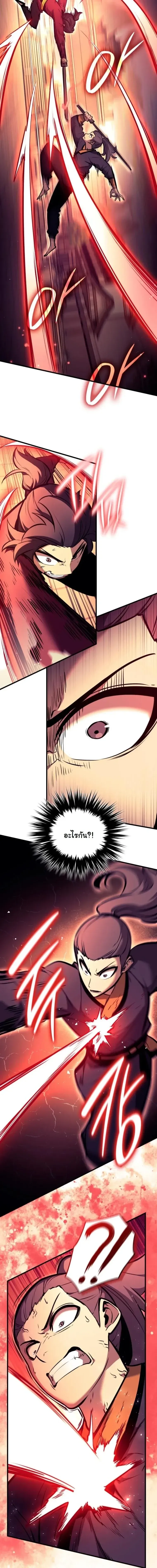 Rebirth of the Divine Demon การหวนค_นของมารสวรรค_ผ_พ_ช_ตใต_หล_า ตอนที่ ตอนที่ 26 รูปที่ 5