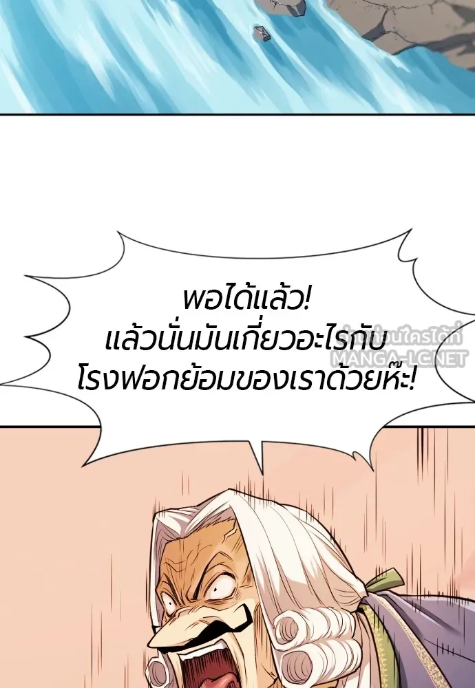 ยอดสถาปนิกผู้พิทักษ์อาณาจักร ตอนที่ 23 รูปที่ 18