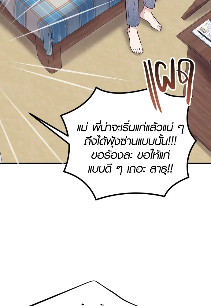 รักกันคนละครึ่งทาง ตอนที่ 15 รูปที่ 113