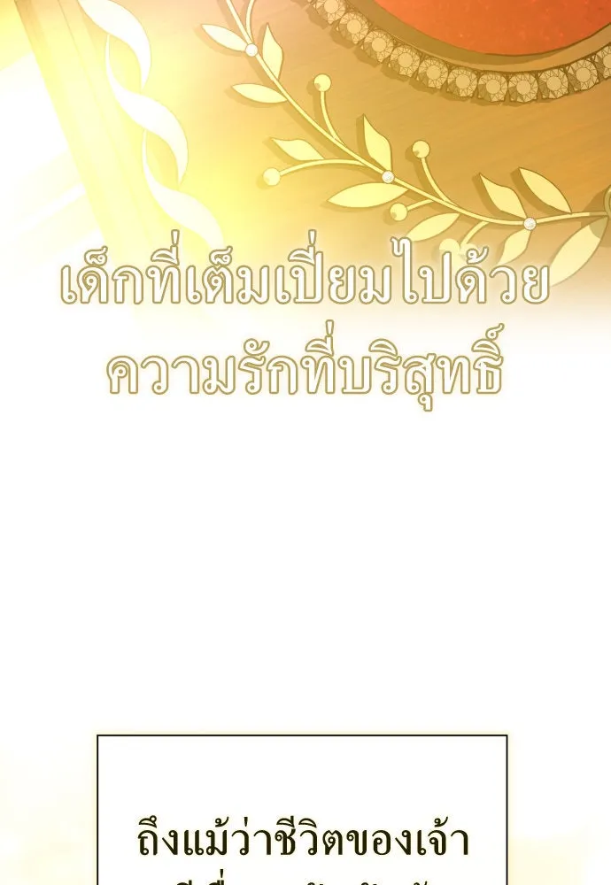 ชิงชีวิตพลิกลิขิตชะตา ตอนที่ 199. เรื่องราวภายในกล่อง(5) รูปที่ 179