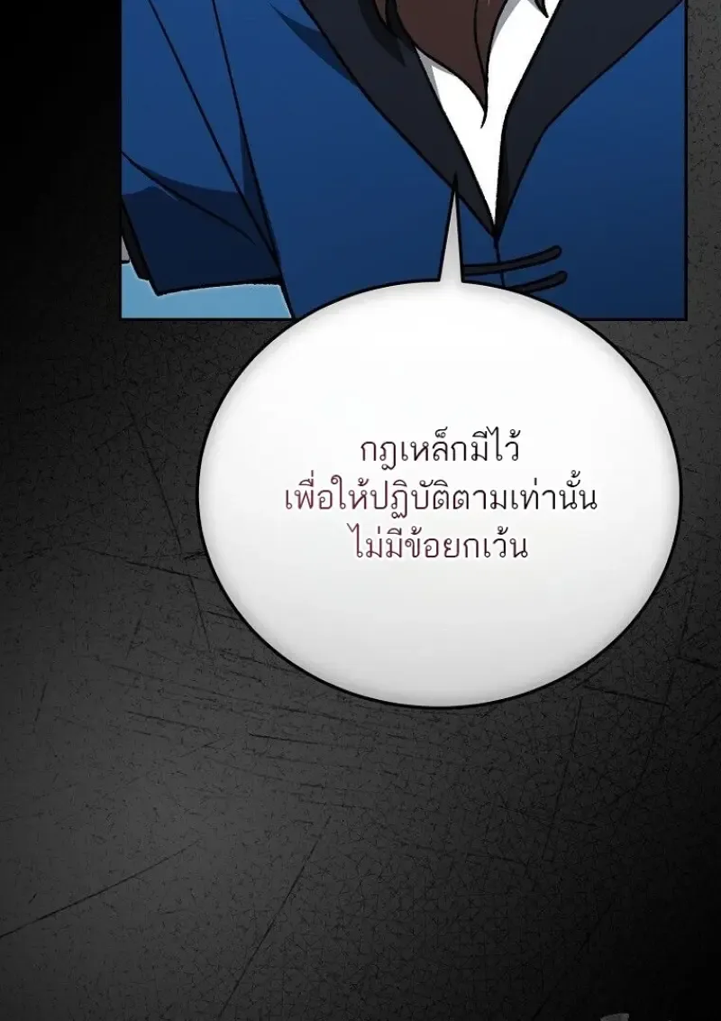 Concept Grasping Magic Genius ตอนที่ ตอนที่ 45 รูปที่ 108