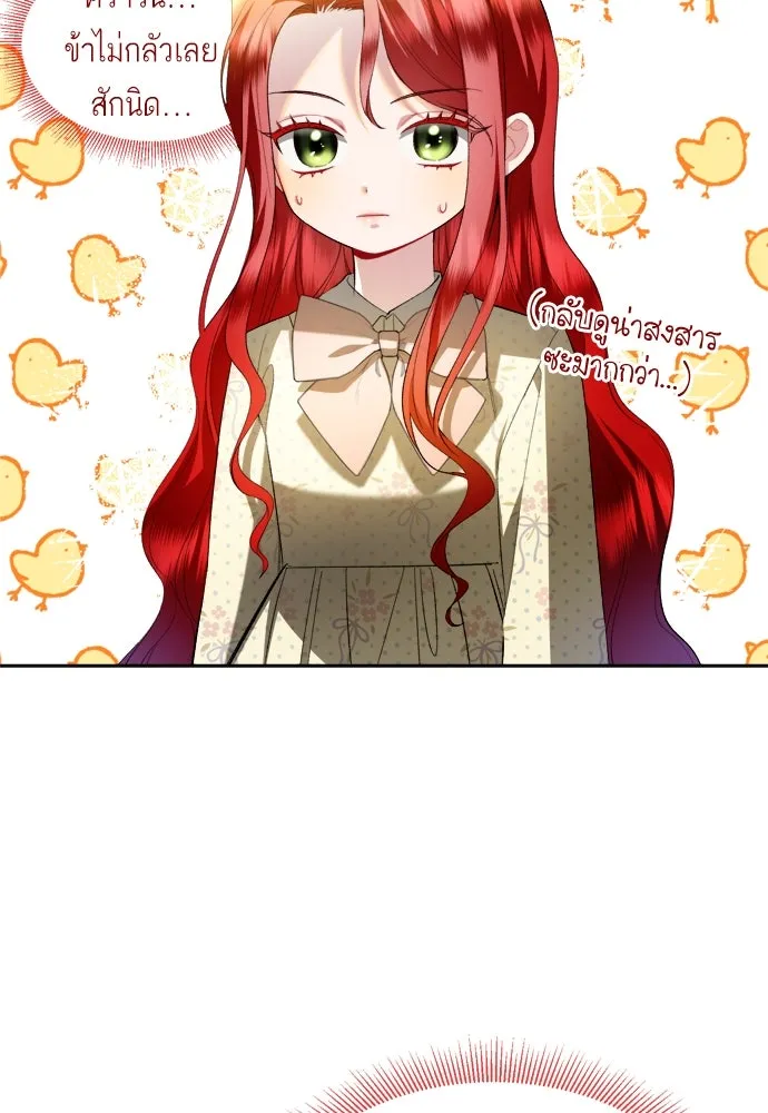 บุปผาลบคมดาบ ตอนที่ 2 รูปที่ 8