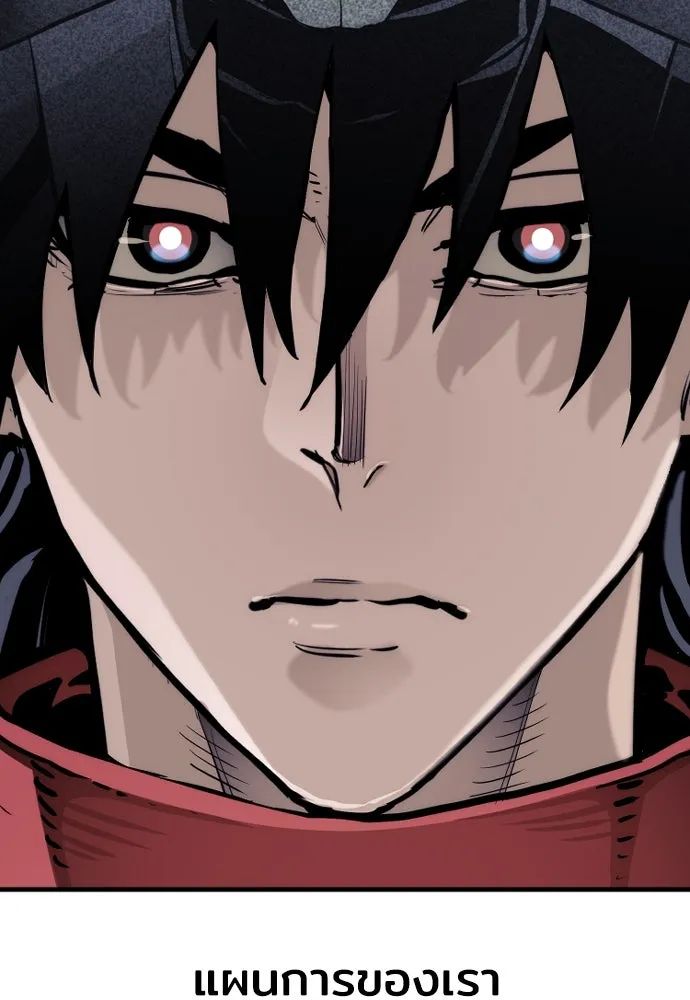เส้นทางสู่เทพมาร ตอนที่ 70 รูปที่ 199