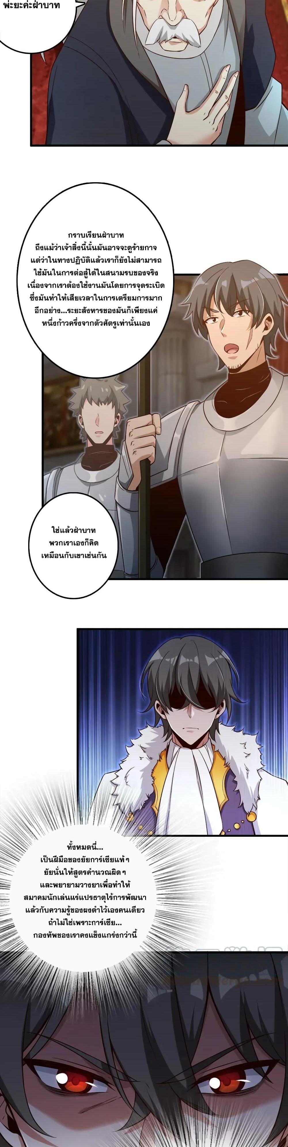 Release That Witch ตอนทื่ 179 รูปที่ 16