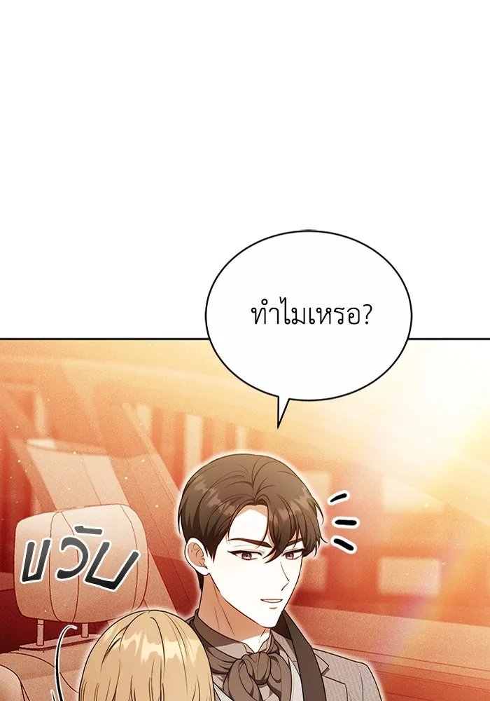 ละลายรักให้ล้นใจ ตอนที่ 80 (ตอนจบ) รูปที่ 35
