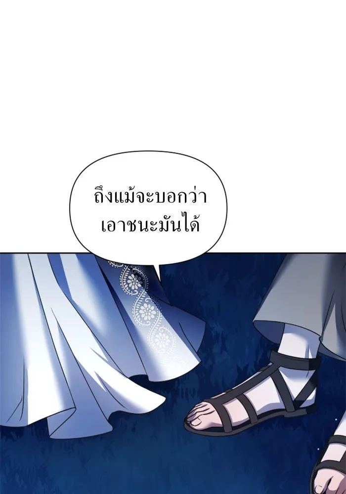 ชิงชีวิตพลิกลิขิตชะตา ตอนที่ 95. ทางที่เขาเลือก(2) รูปที่ 59