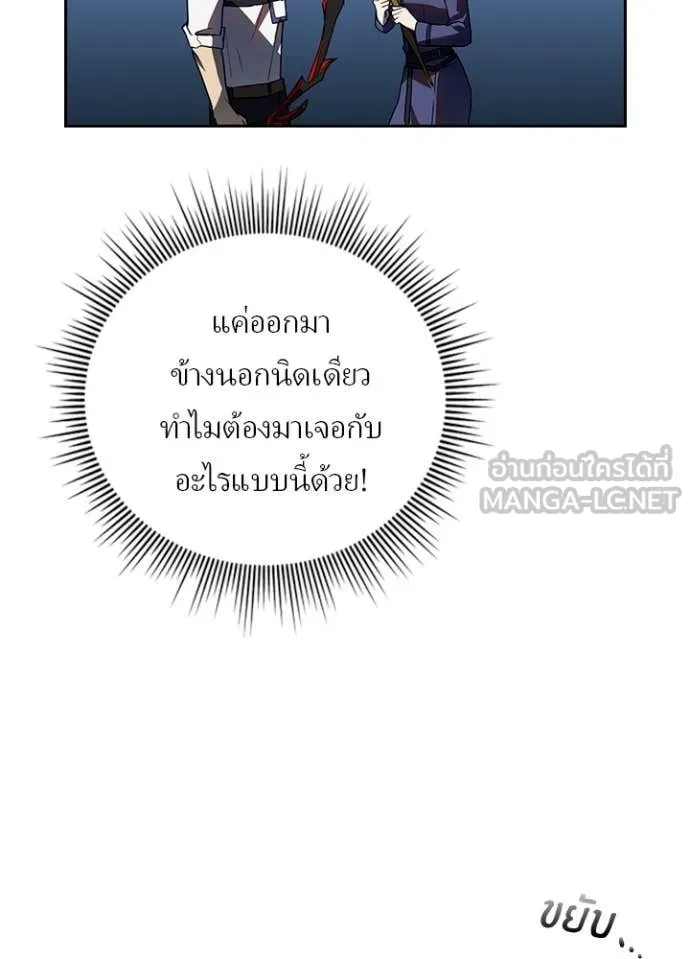 เป้าหมายครั้งที่ 2 ตอนที่ 70 รูปที่ 31