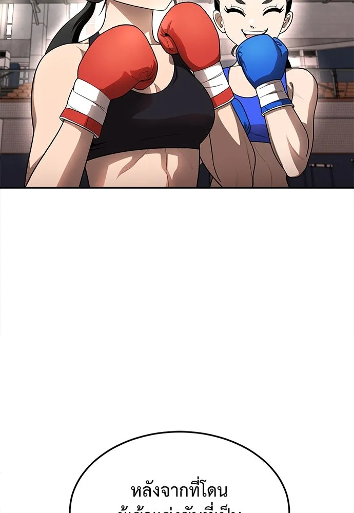 สนามเด็กล่า ตอนที่ 1 รูปที่ 101