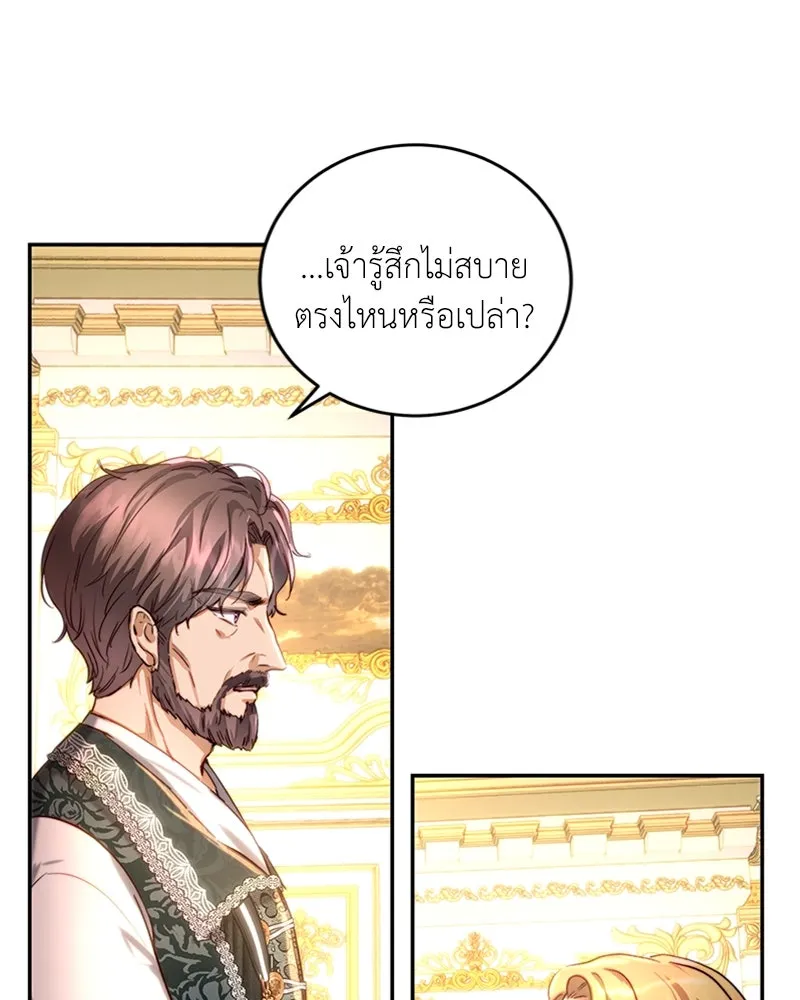 เจ้าหญิงคลั่งแห่งวังหลวง ตอนที่ 33 รูปที่ 76