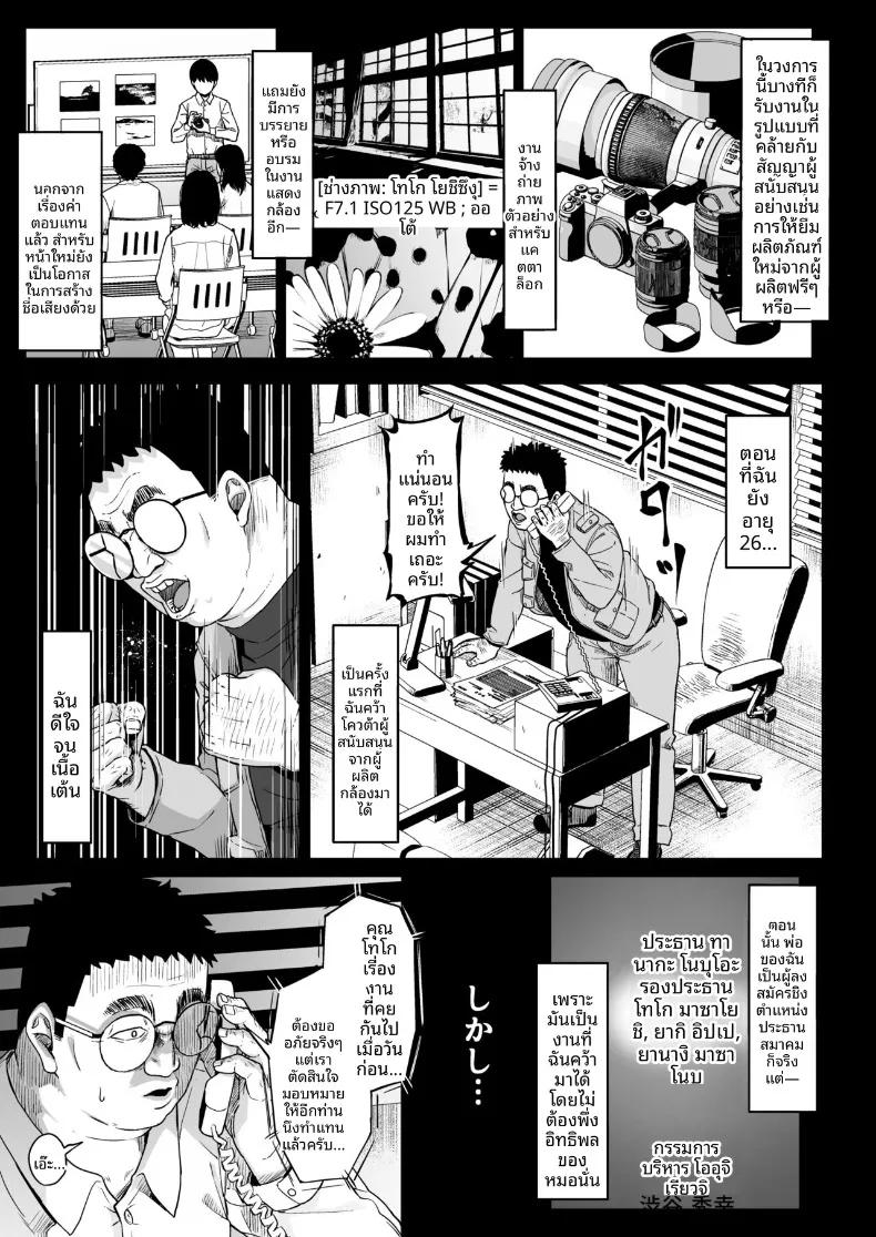 Doujin-Lc- อ่าน โดจิน มังฮวา เกาหลี ญี่ปุ่น จีน แปลไทย ชมรมการถ่ายภาพของเหล่าเด็กสาวกับโค้ชวัยทำงาน (Mizusane) ตอนที่ 1 2 3 4 5 6 7 8 9 10 11 12 13 14 ฟรี ไม่มีโฆษณา อ่าน โดจิน Manhwa เกาหลี ญี่ปุ่น จีน เรามีครบ คัดมาให้เน้นๆ โดจิน 18+ รับประกันความฟินโดย  Doujin Lc