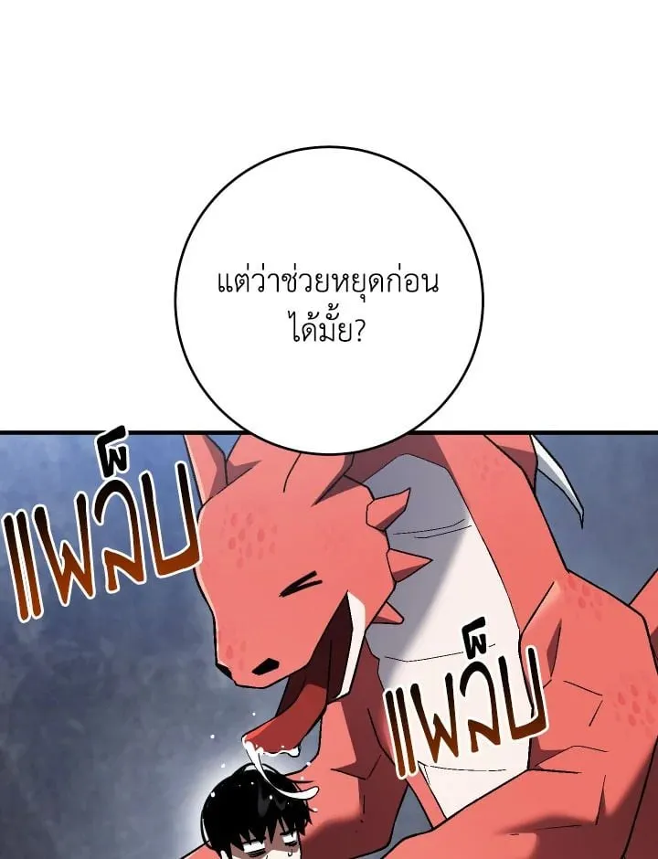 The Hero Returns ตอนที่ ตอนที่ 112 รูปที่ 3