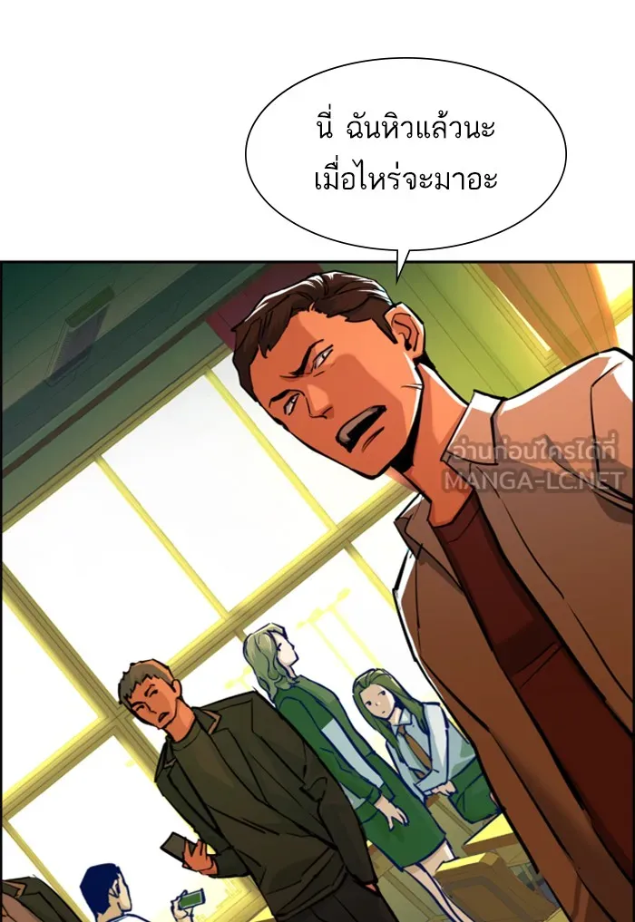 พี่ชายสายบอดี้การ์ด ตอนที่ 69 รูปที่ 51